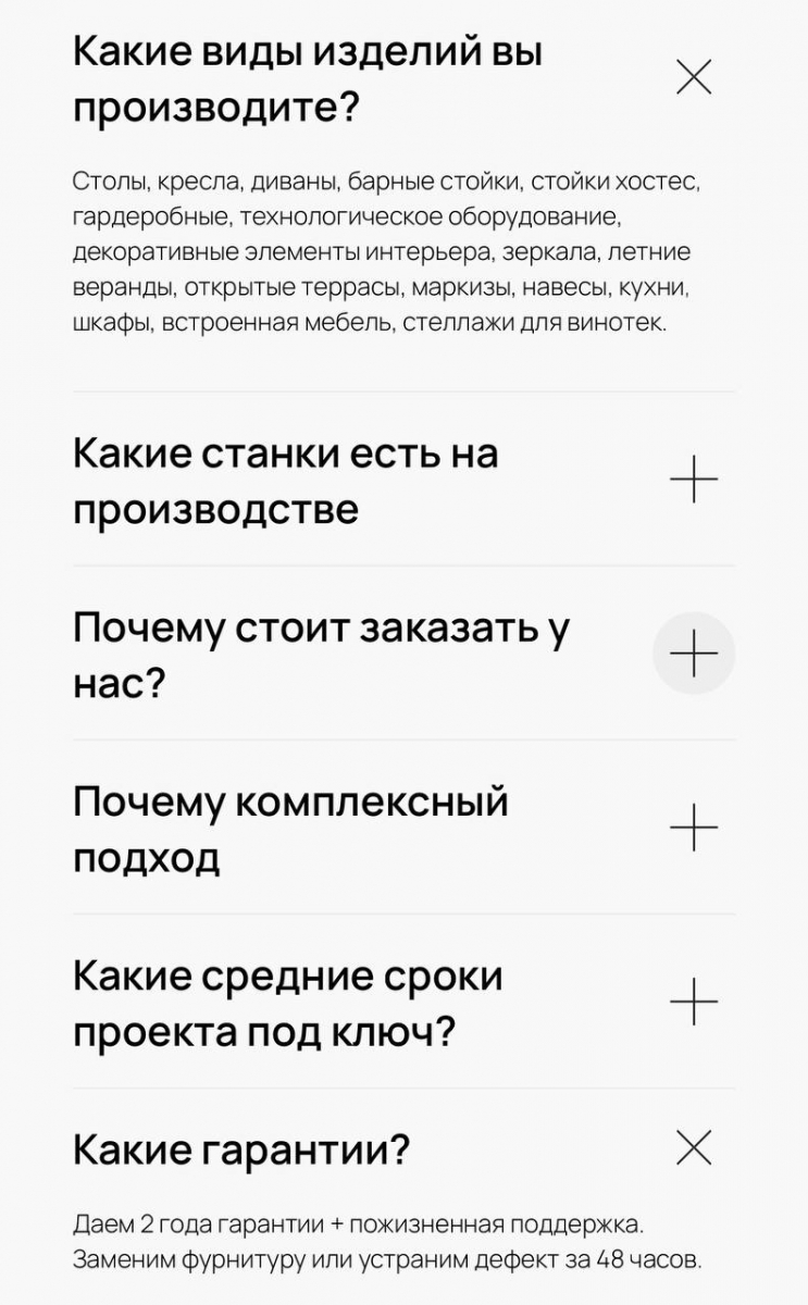ОФМЕ Бенедиктыч Бенедиктыч_выгодно Мебель_для_ресторанов